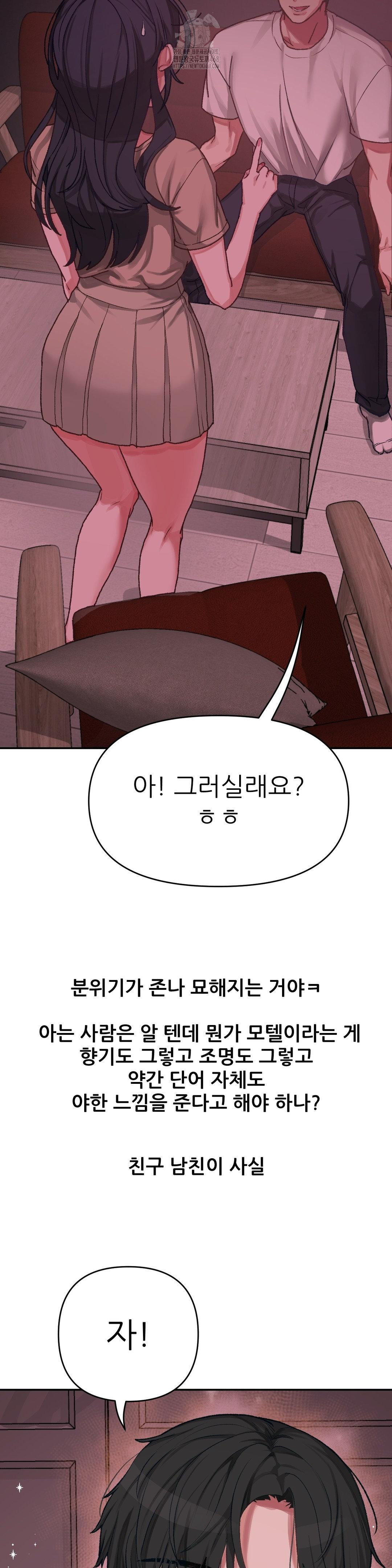 Why is This True? Raw - Chapter 6 Page 2