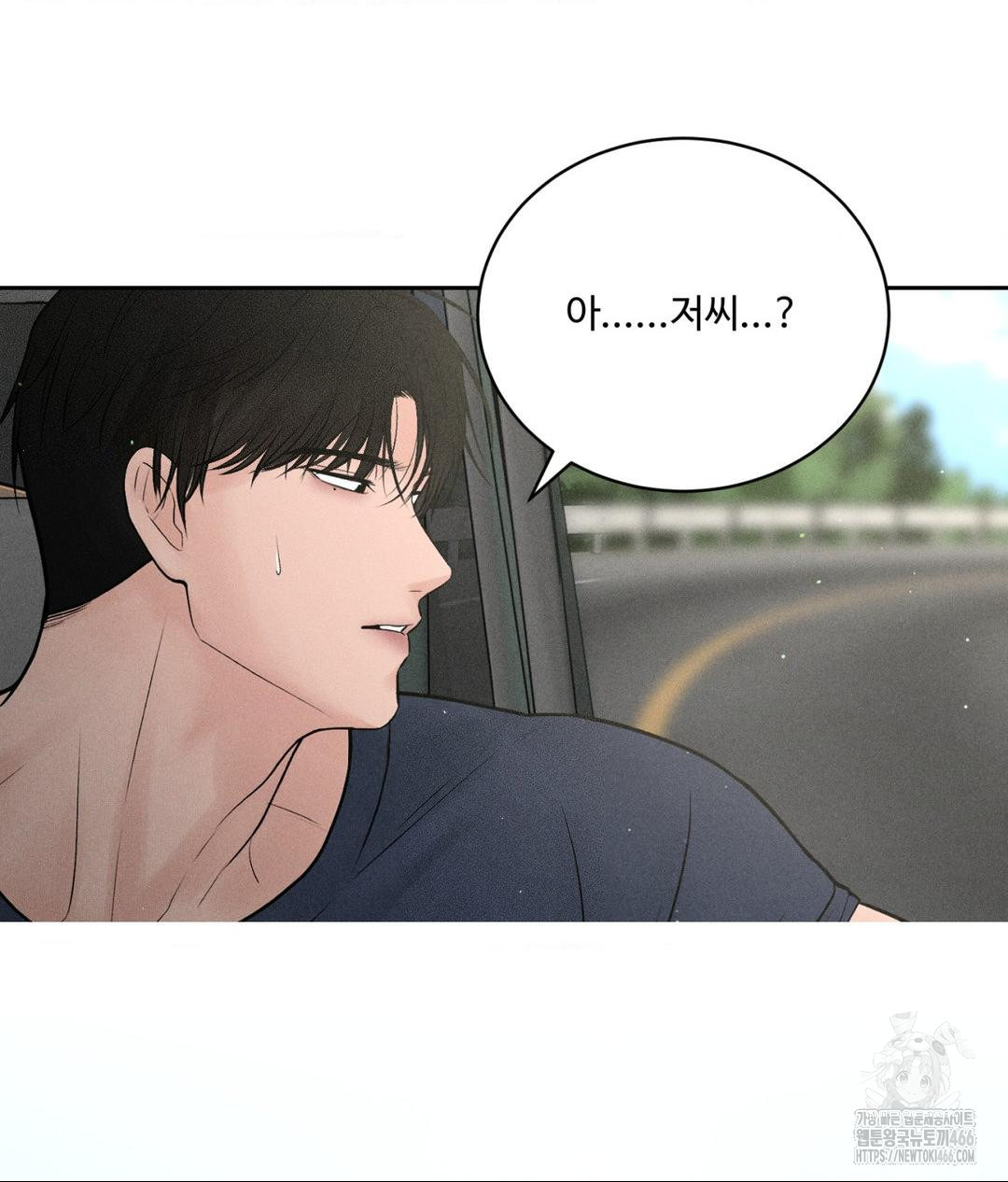 Payment for the Ride Raw - Chapter 1 Page 94