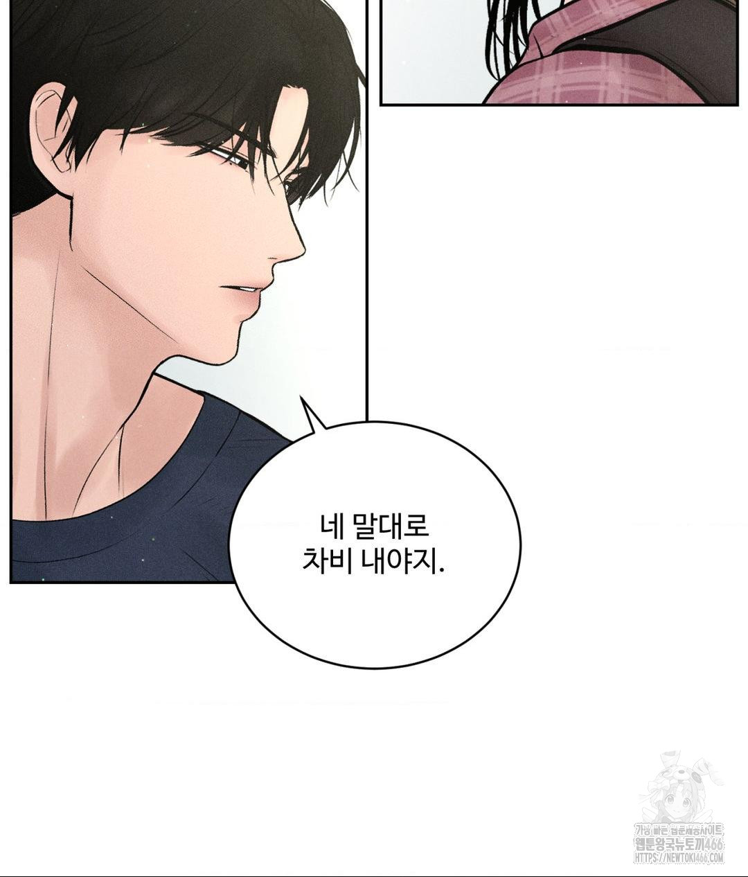 Payment for the Ride Raw - Chapter 1 Page 99