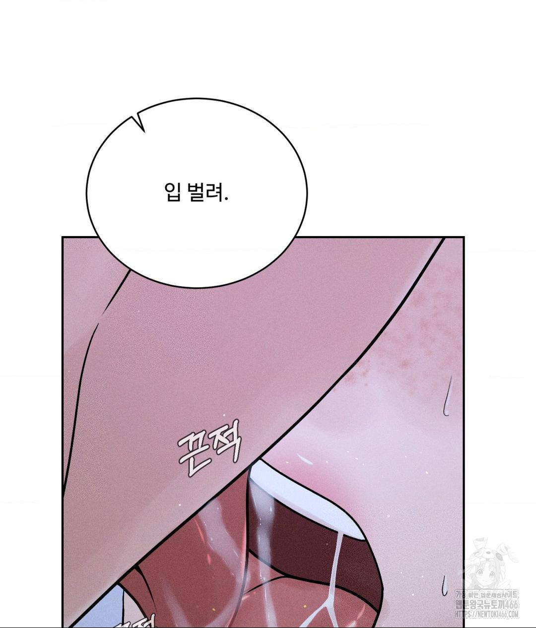 Payment for the Ride Raw - Chapter 10 Page 110