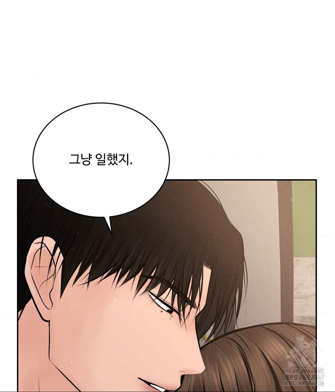 Payment for the Ride Raw - Chapter 14 Page 45