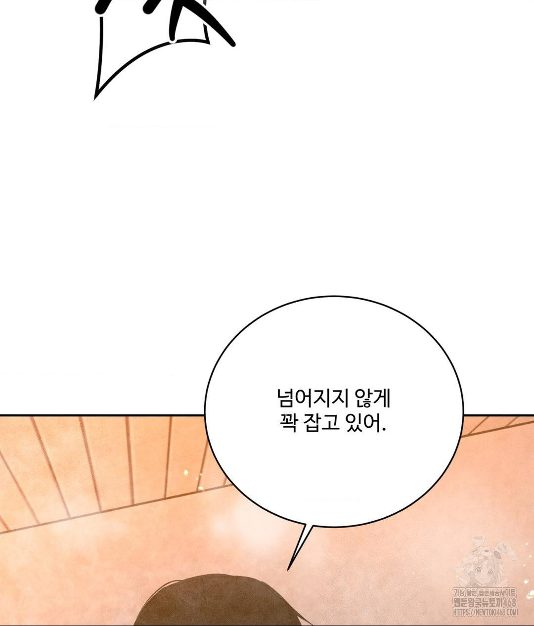 Payment for the Ride Raw - Chapter 17 Page 63