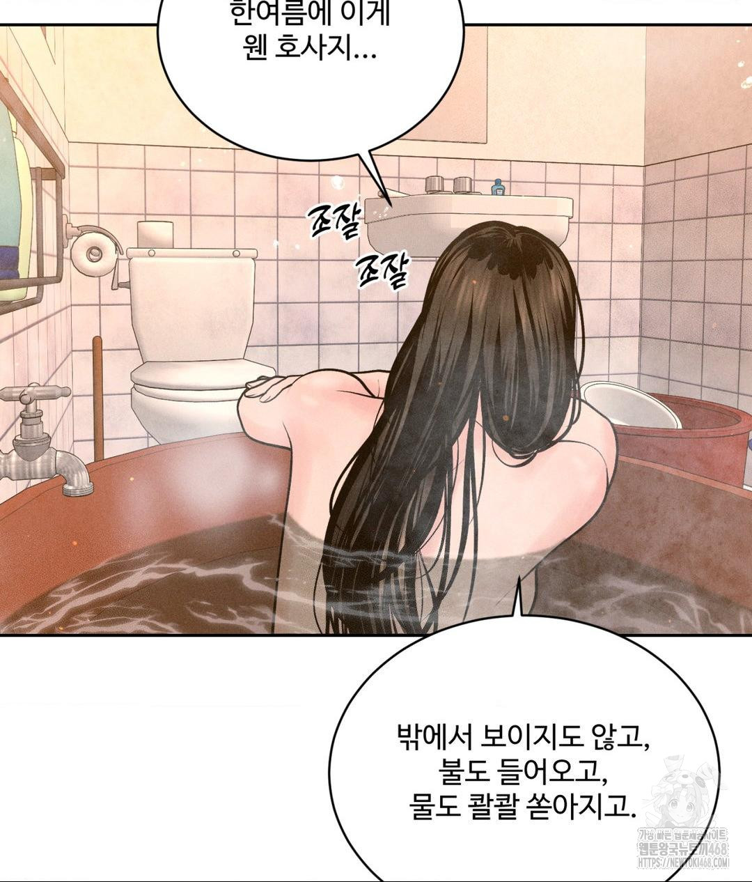 Payment for the Ride Raw - Chapter 17 Page 97