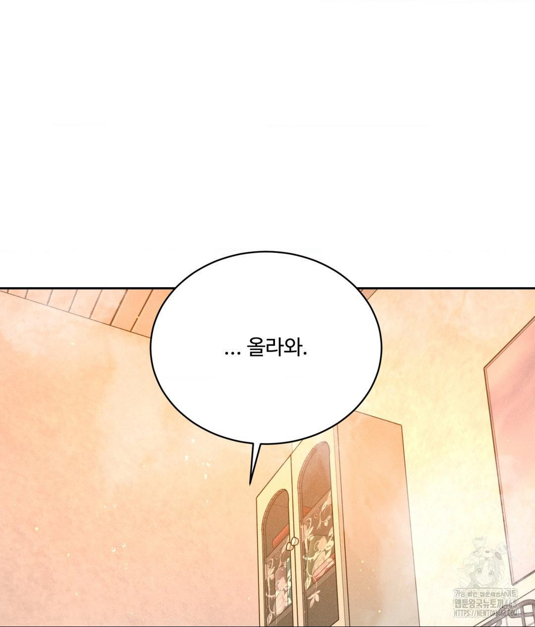 Payment for the Ride Raw - Chapter 18 Page 31