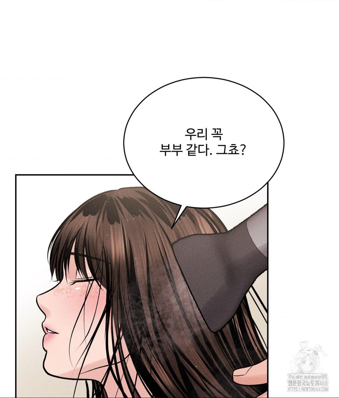Payment for the Ride Raw - Chapter 18 Page 80
