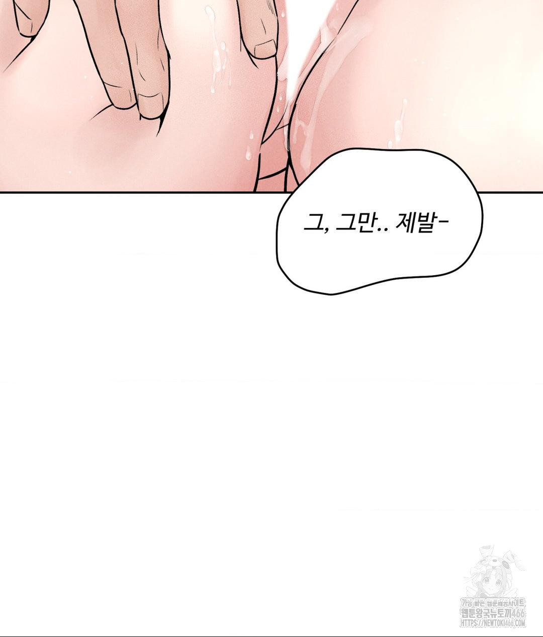 Payment for the Ride Raw - Chapter 2 Page 75