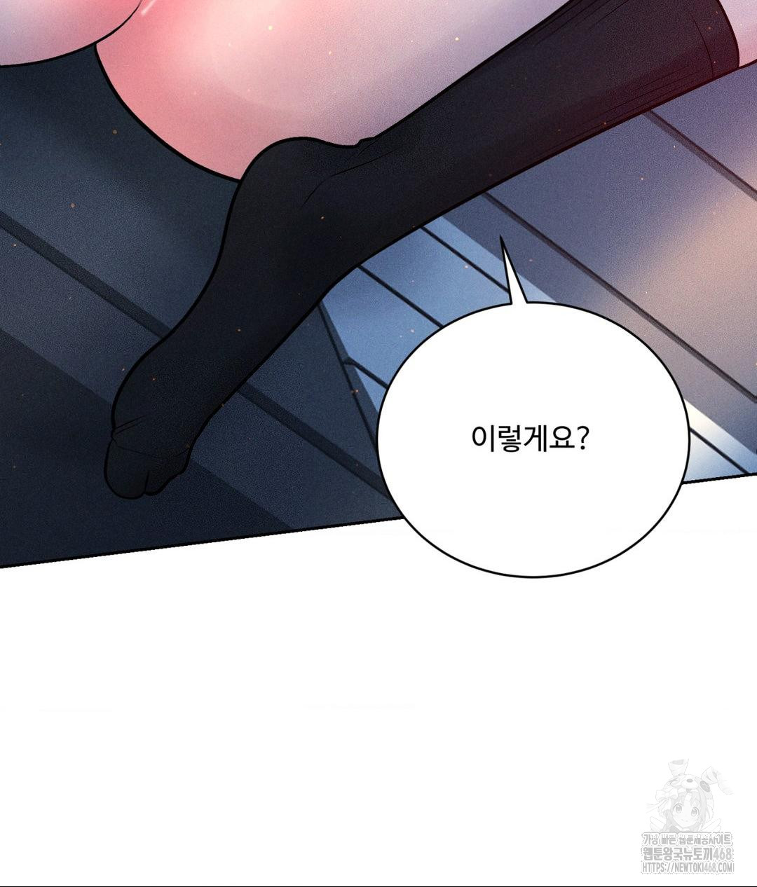 Payment for the Ride Raw - Chapter 25 Page 90