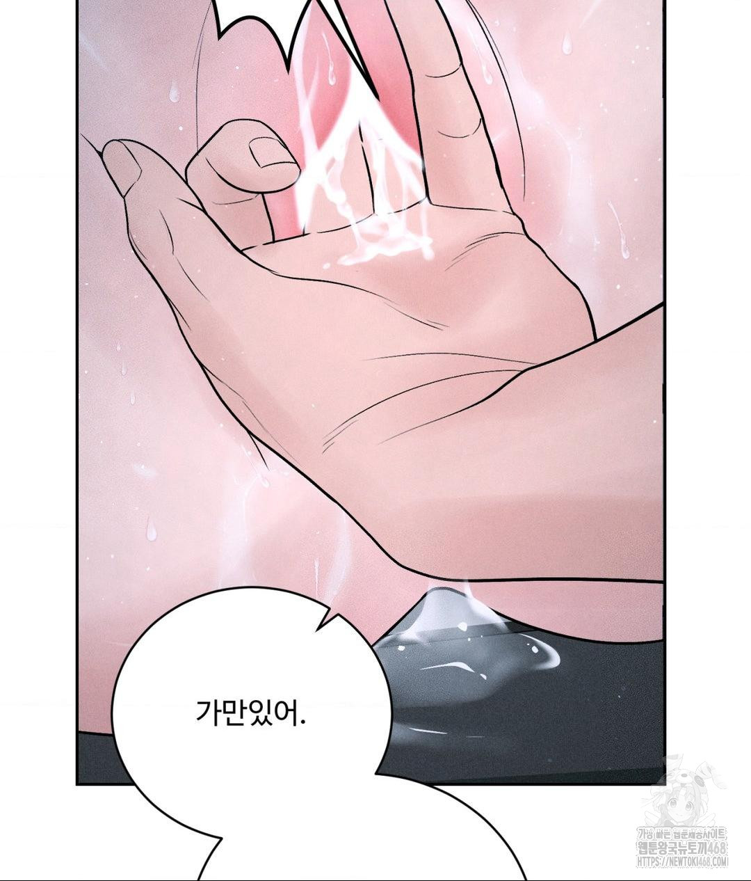 Payment for the Ride Raw - Chapter 26 Page 91