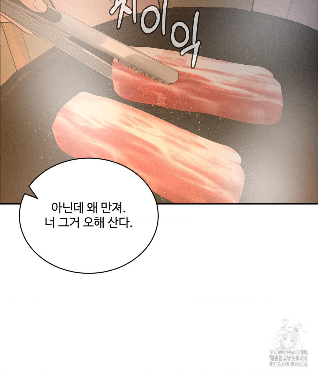 Payment for the Ride Raw - Chapter 3 Page 29