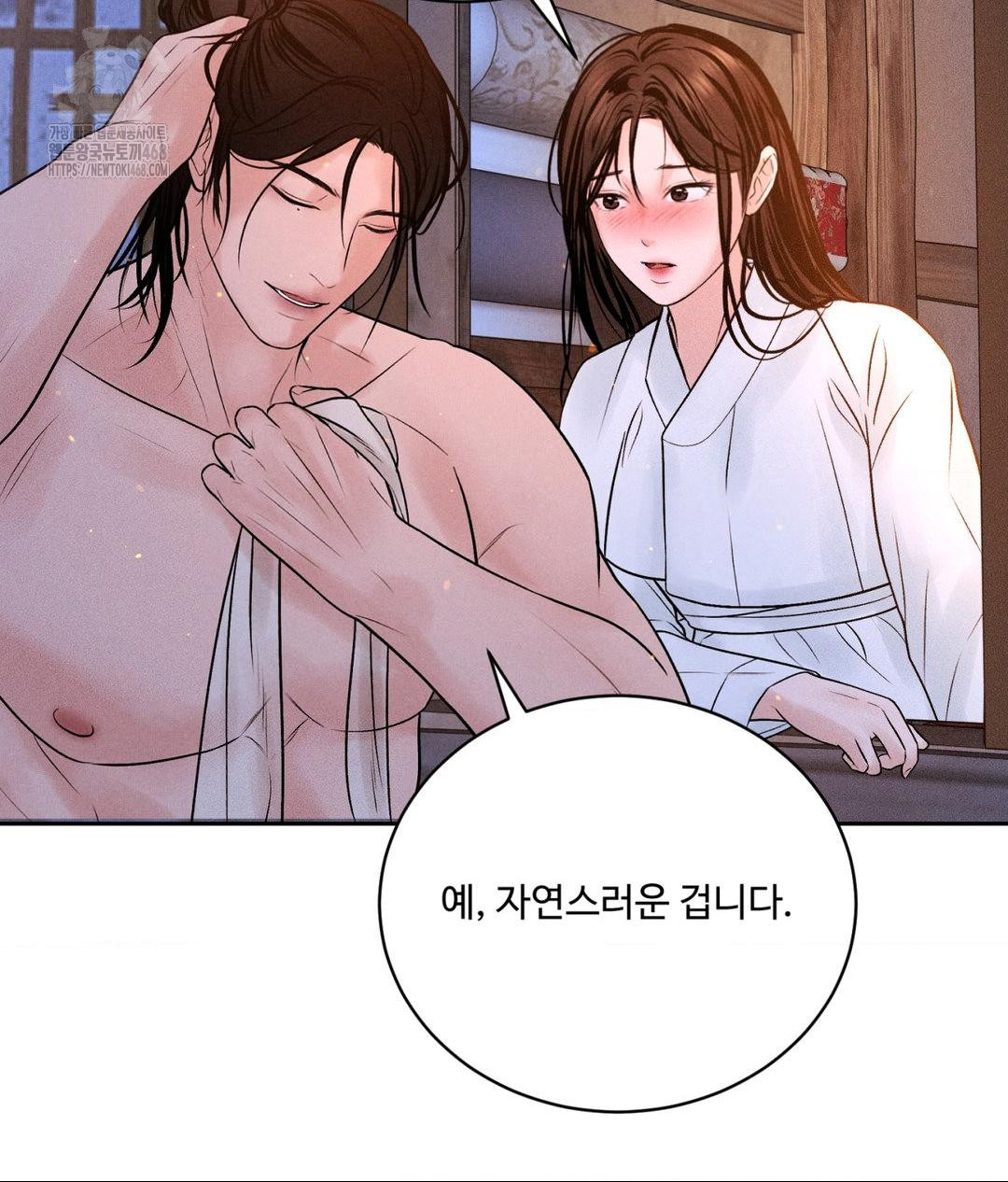 Payment for the Ride Raw - Chapter 30 Page 53
