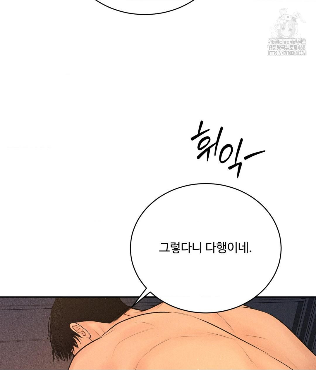 Payment for the Ride Raw - Chapter 34 Page 11