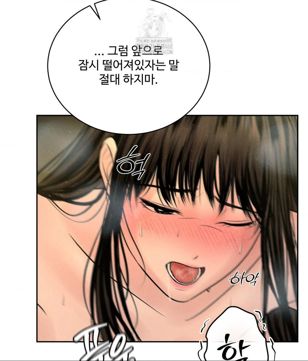 Payment for the Ride Raw - Chapter 35 Page 33