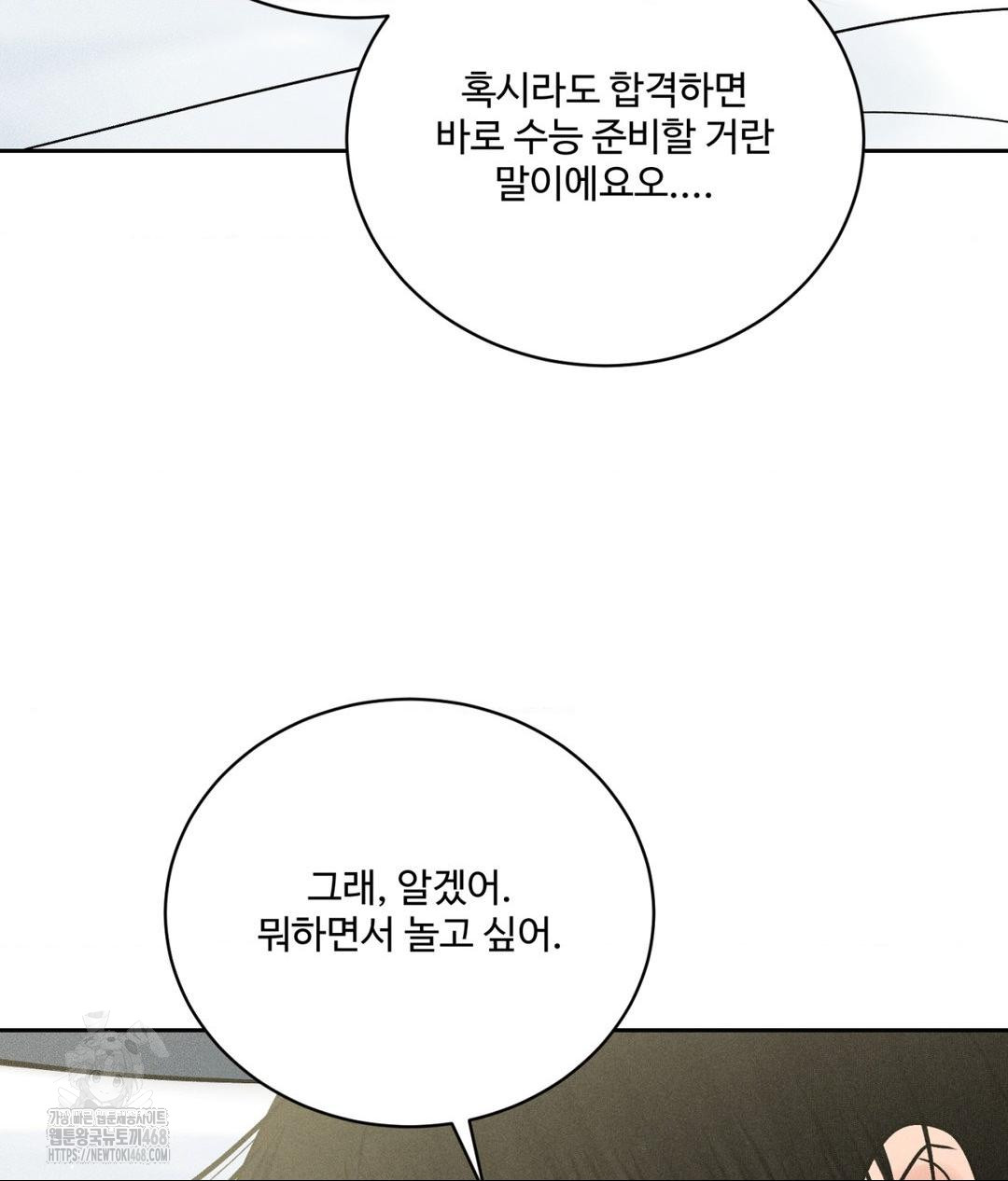 Payment for the Ride Raw - Chapter 35 Page 85