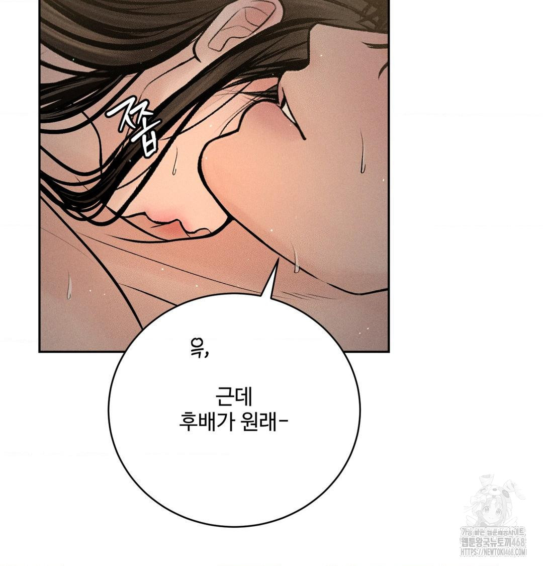 Payment for the Ride Raw - Chapter 38 Page 70