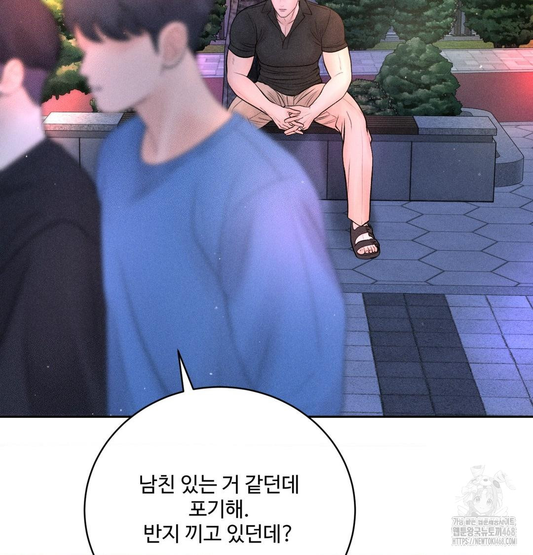 Payment for the Ride Raw - Chapter 39 Page 103