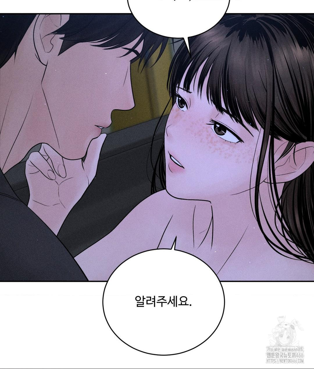 Payment for the Ride Raw - Chapter 4 Page 86