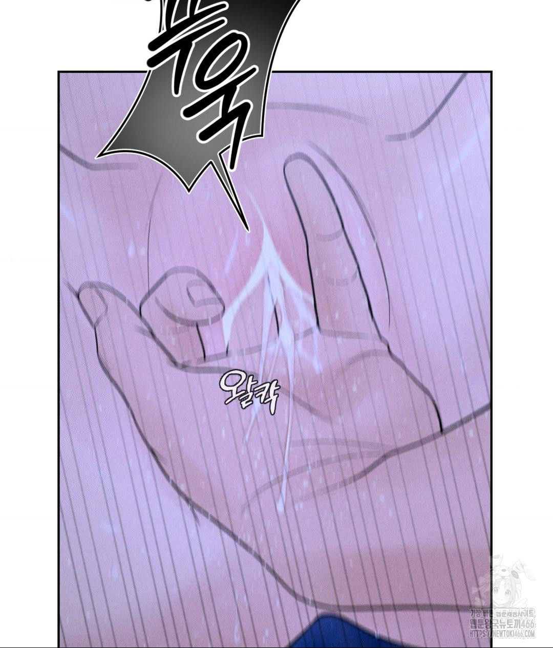 Payment for the Ride Raw - Chapter 5 Page 70