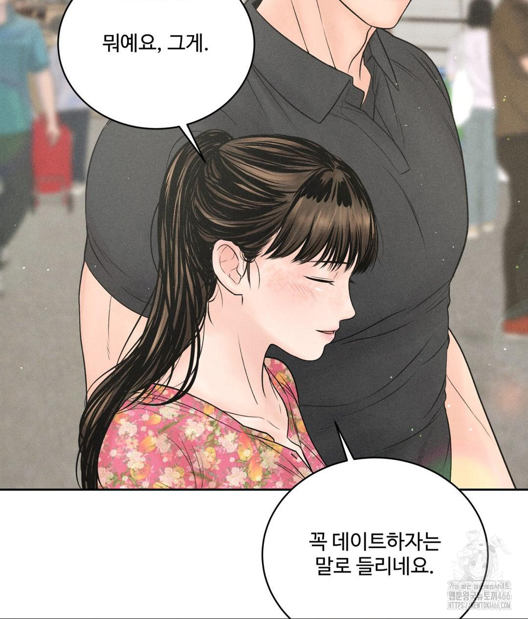 Payment for the Ride Raw - Chapter 7 Page 47