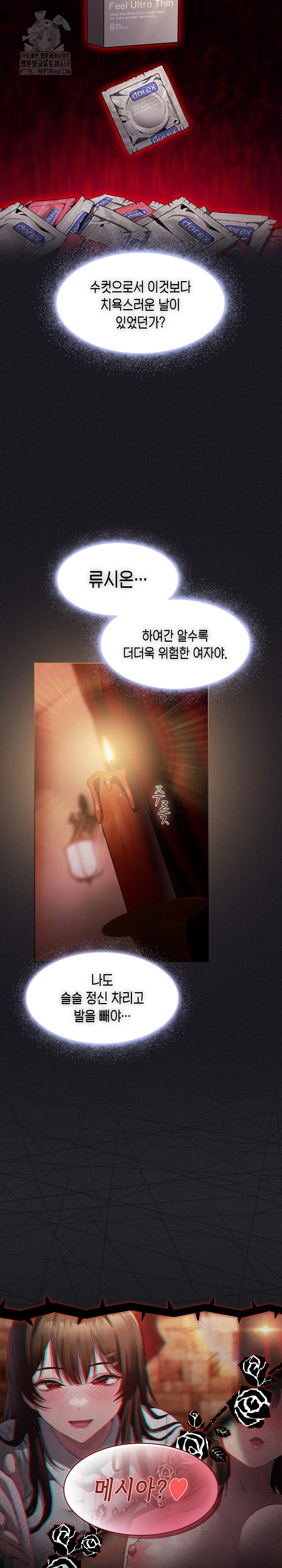 Believe! I Will Offer You My First Raw - Chapter 3 Page 27