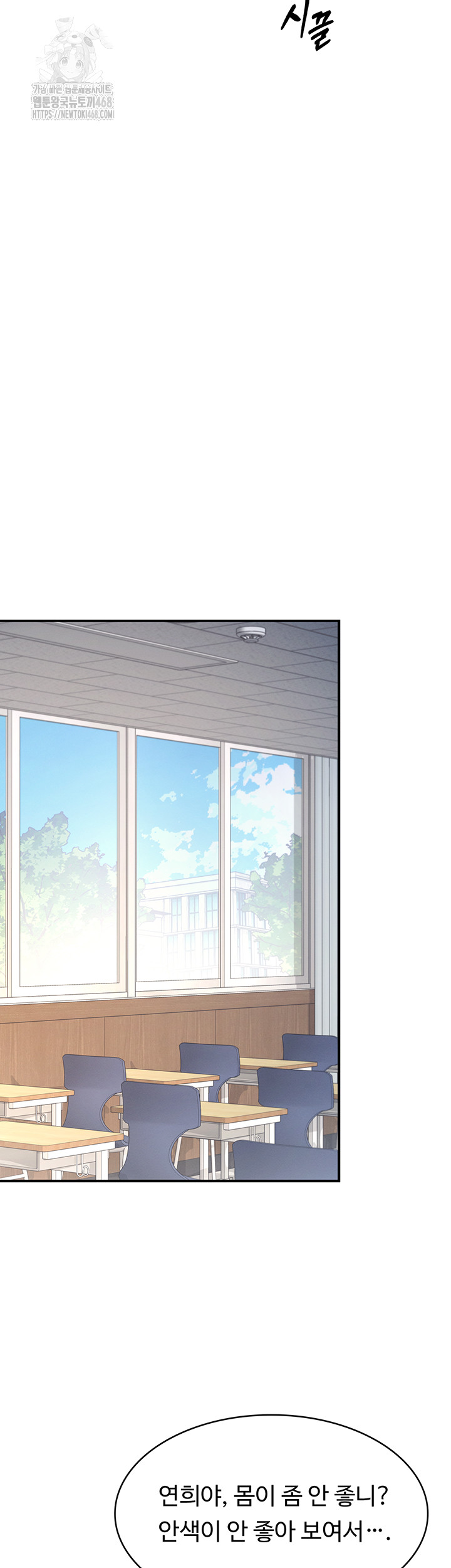 Teacher Yunji Raw - Chapter 1 Page 64