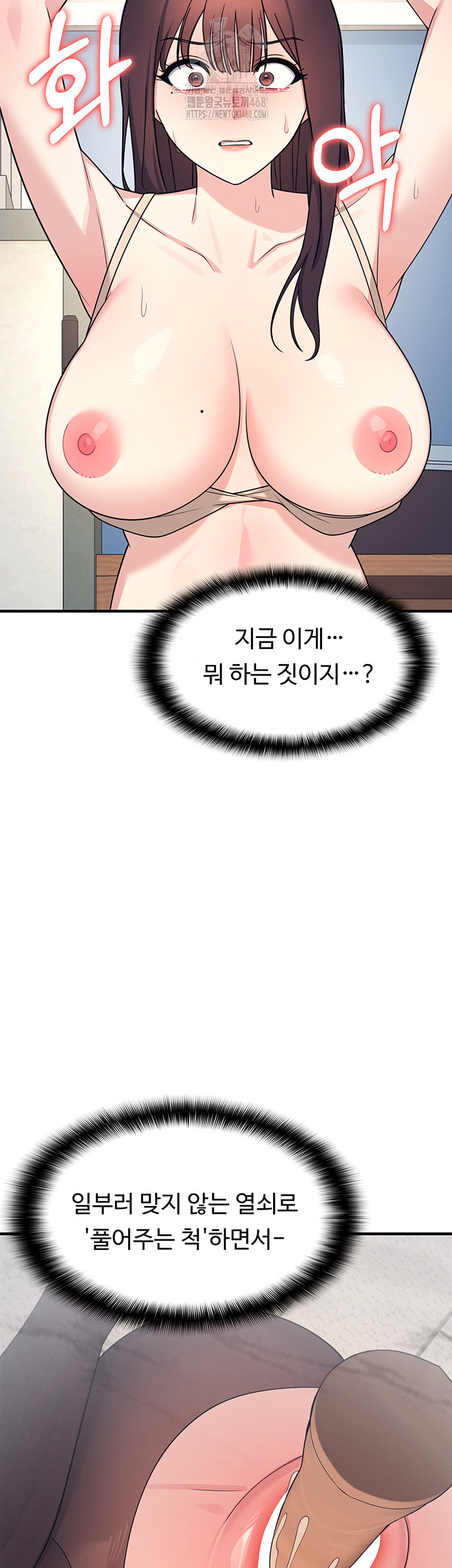 Teacher Yunji Raw - Chapter 10 Page 39