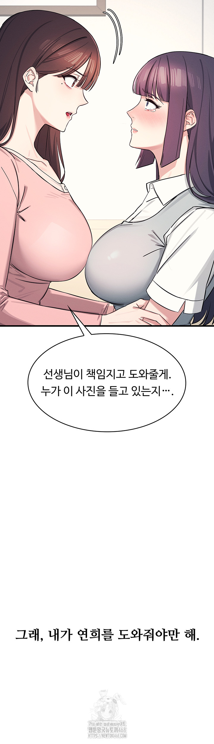 Teacher Yunji Raw - Chapter 2 Page 37