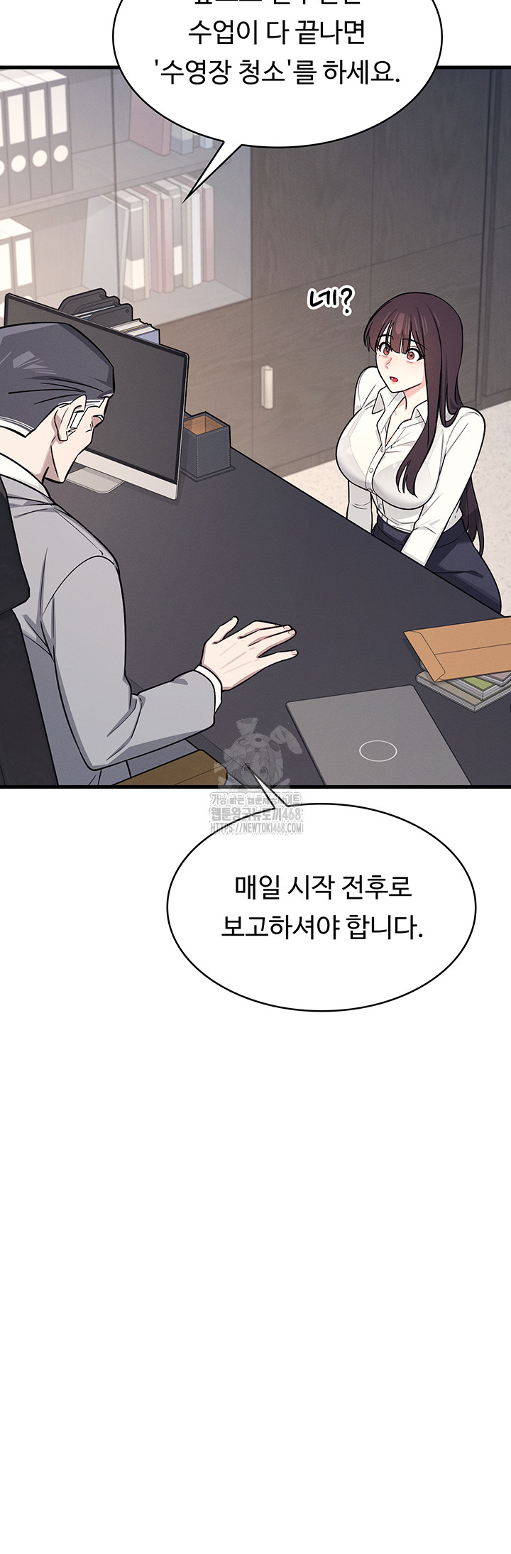 Teacher Yunji Raw - Chapter 4 Page 31