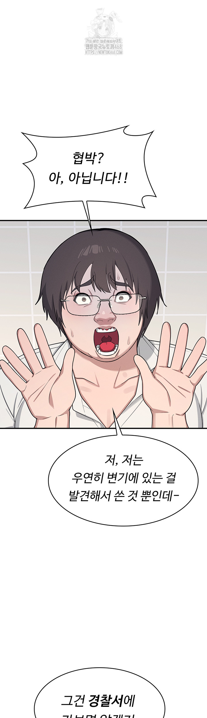Teacher Yunji Raw - Chapter 5 Page 23