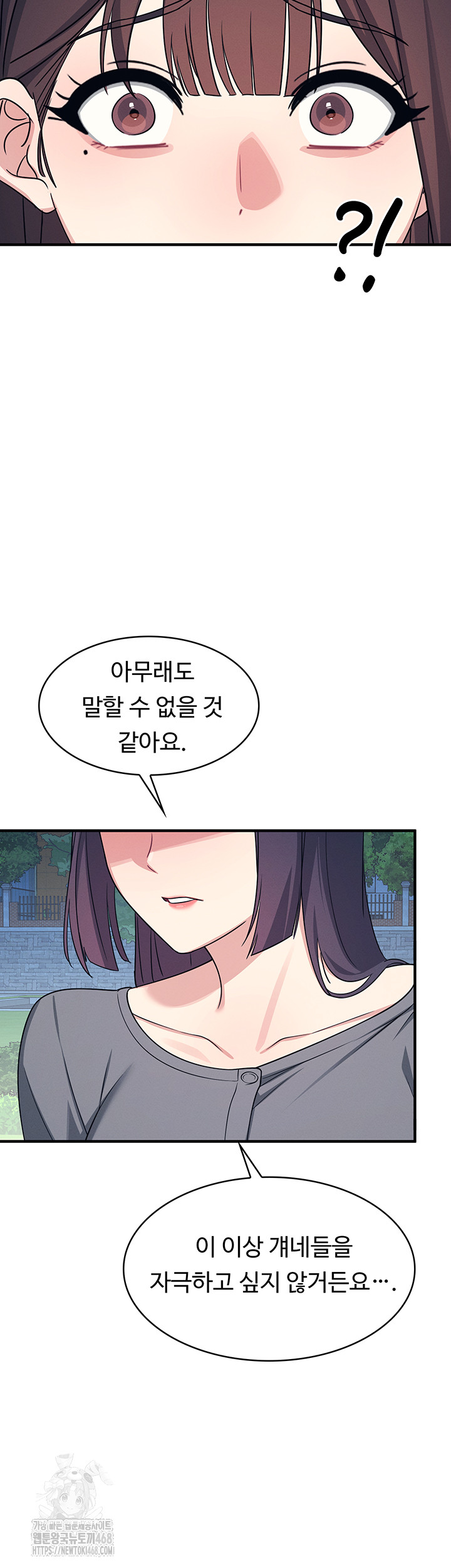 Teacher Yunji Raw - Chapter 9 Page 36