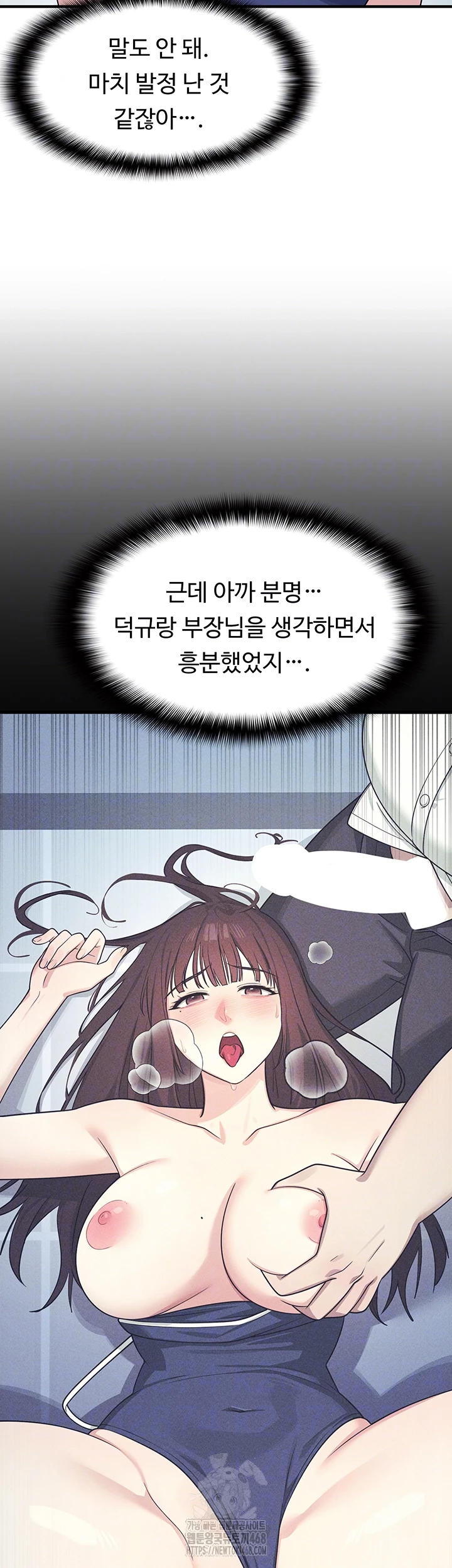 Teacher Yunji Raw - Chapter 9 Page 8