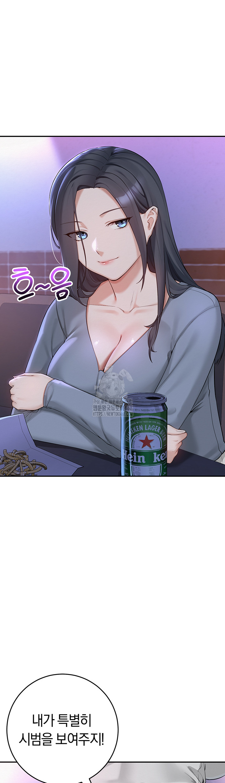 My Lewd College Friends Raw - Chapter 1 Page 70