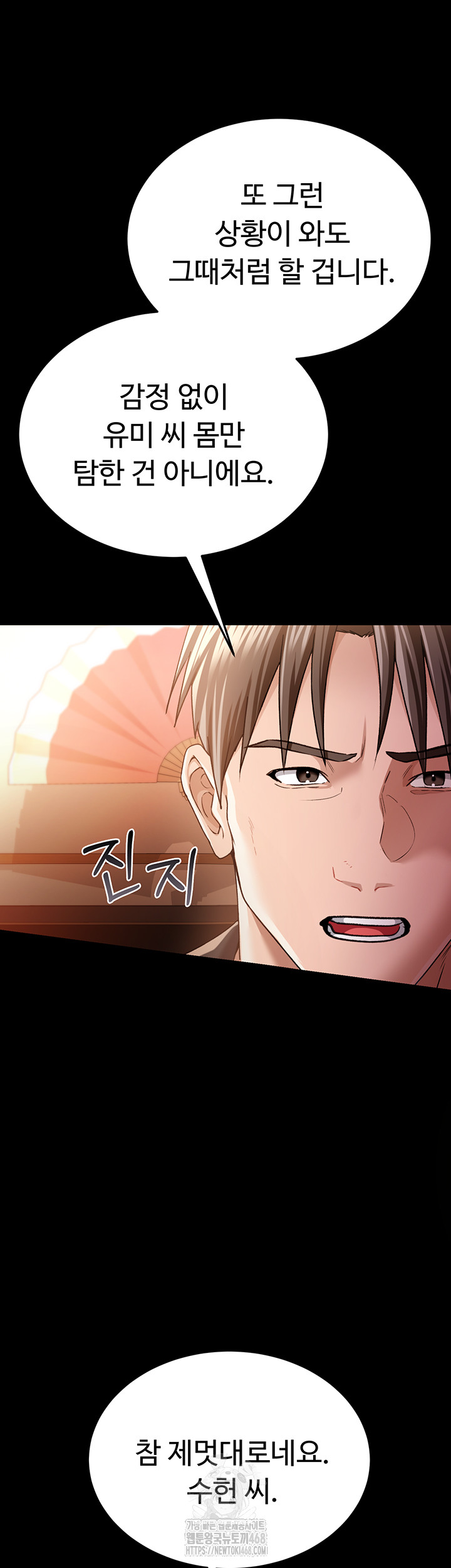 A Dangerous Deal and The Girl Next Door Raw - Chapter 10 Page 41