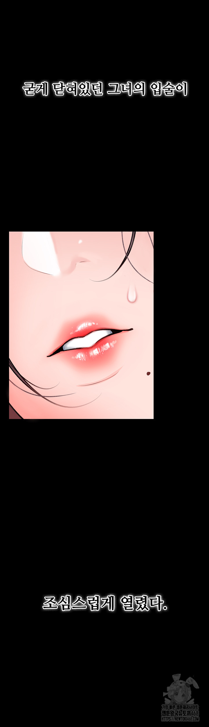 A Dangerous Deal and The Girl Next Door Raw - Chapter 5 Page 2