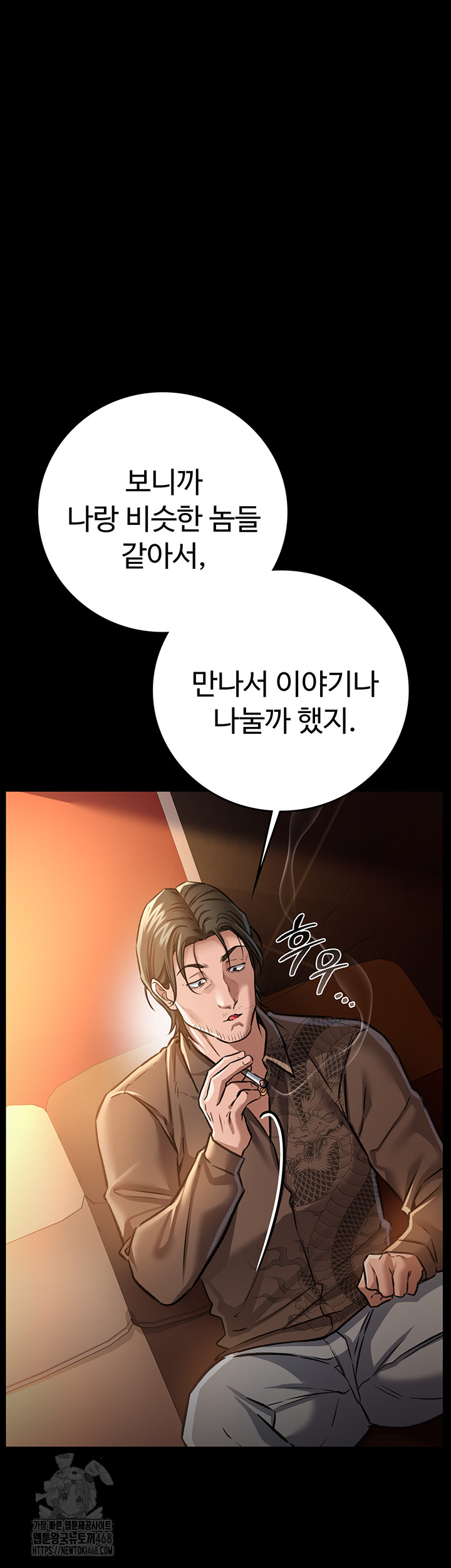 A Dangerous Deal and The Girl Next Door Raw - Chapter 6 Page 47