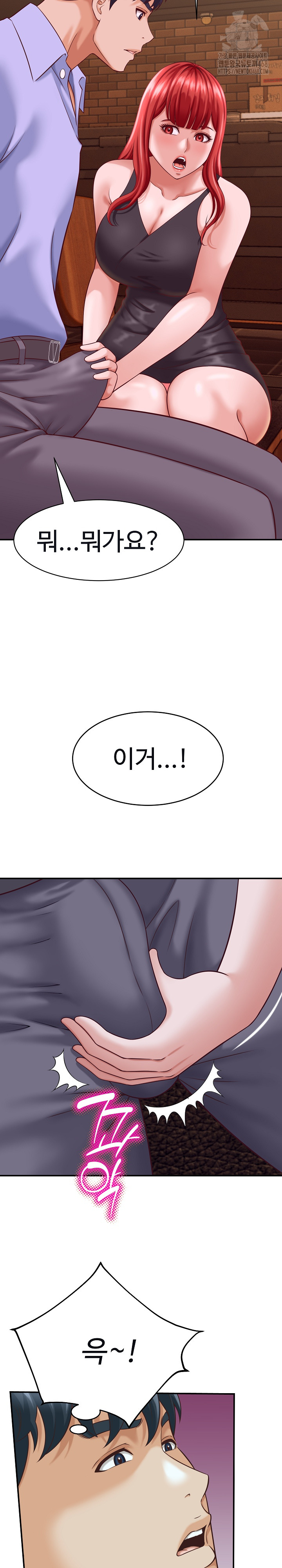I’ve Come to Share a Secret With My Friend’s Wife Raw - Chapter 9 Page 17