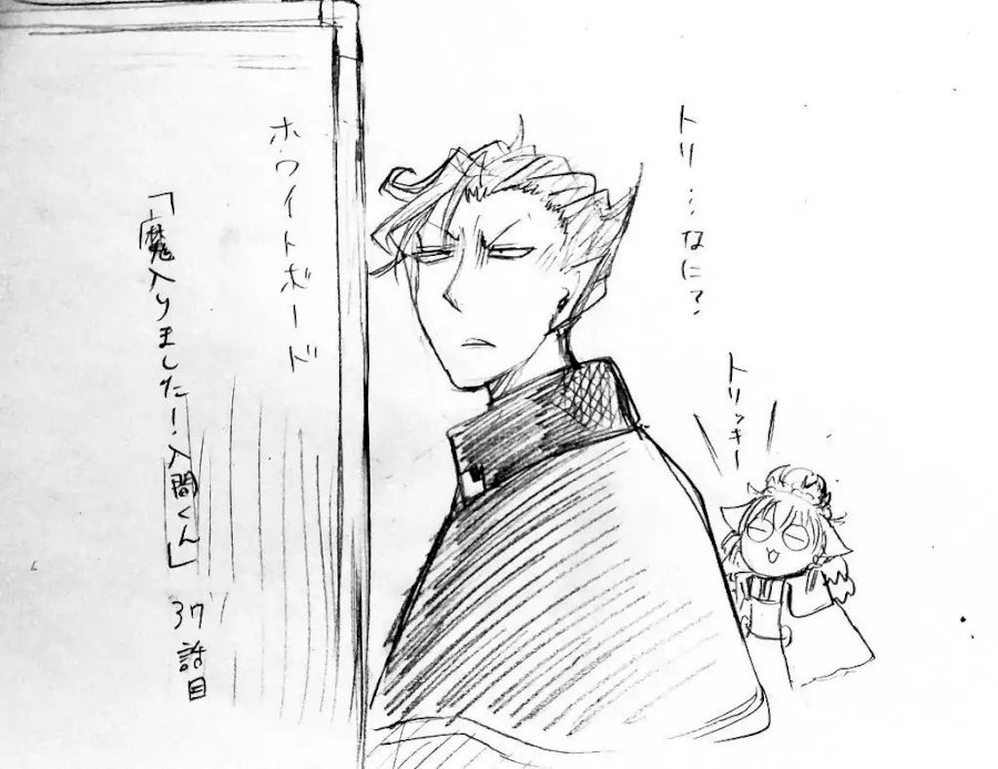 Mairimashita! Iruma-kun - Chapter 37 Page 19