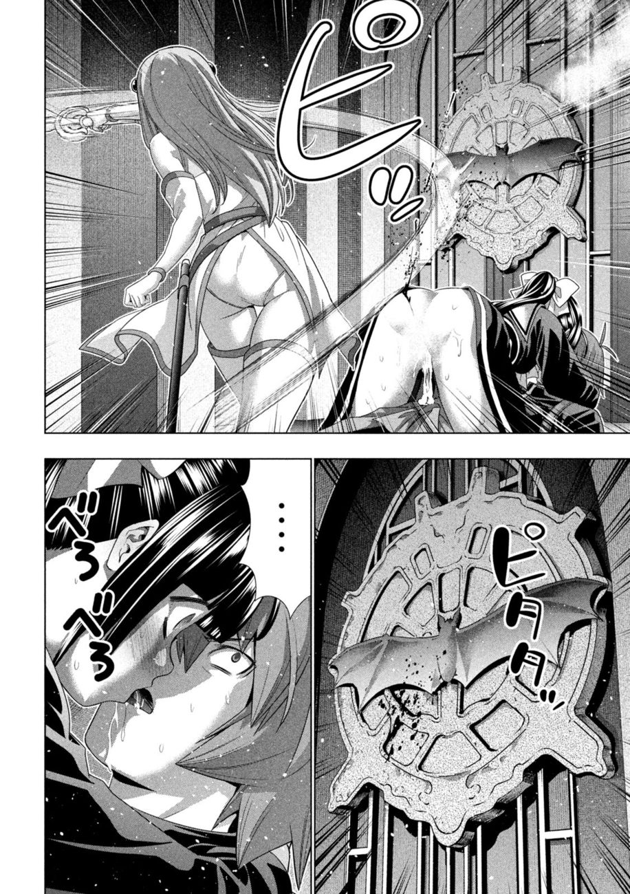 Parallel Paradise - Chapter 236 Page 4
